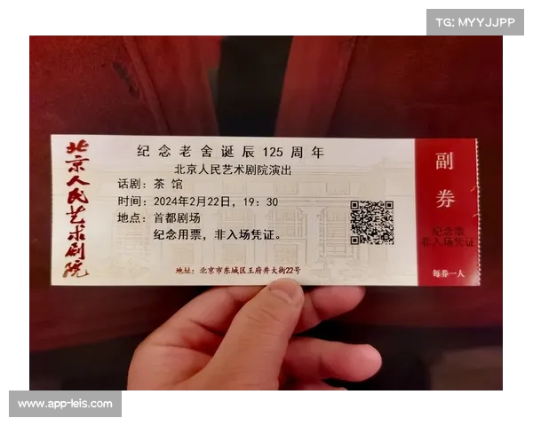 购票需实名认证每票限一人入场保障观演秩序提升体验安全